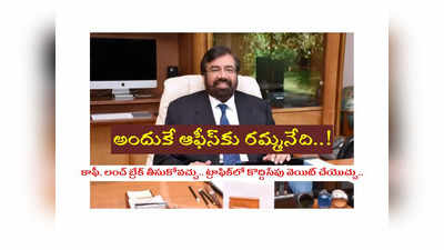 Harsh Goenka Tweet: అందుకే ఆఫీస్‌కు రమ్మనేది..! కాఫీ, లంచ్‌ బ్రేక్ తీసుకోవచ్చు.. ట్రాఫిక్‌లో కొద్దిసేపు వెయిట్‌ చేయొచ్చు..