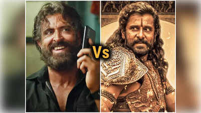 Vikram Vedha Vs Ponniyin Selvan: विक्रम वेधा और PS1 की बॉक्‍स ऑफिस पर सधी शुरुआत, ओपनिंग डे पर कौन मारेगा बाजी?