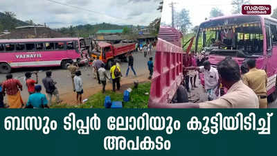 വണ്ടിപ്പെരിയാർ പോലീസ് സ്റ്റേഷന് സമീപം ബസും ടിപ്പർ ലോറിയും കൂട്ടിയിടിച്ച് അപകടം