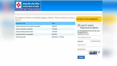 ಸೆಂಟ್ರಲ್‌ ಬ್ಯಾಂಕ್‌ನಿಂದ 110 ಆಫೀಸರ್ ಪೋಸ್ಟ್‌ಗಳ ನೇಮಕ: ಡಿಗ್ರಿ, ಪಿಜಿ ಪಾಸಾದವರು ಅರ್ಜಿ ಹಾಕಿ