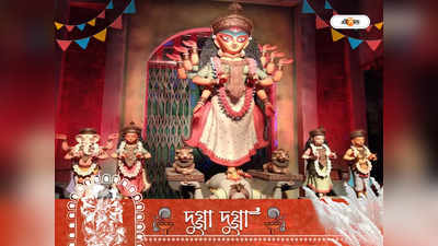 Durga Puja Horoscope 2022: দুর্গা পুজোয় এমন স্বপ্ন দেয় জয়, ধন লাভের ইঙ্গিত! জেনে নিন