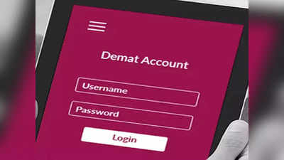 Demat Account: হাতে সময় মাত্র কয়েক ঘণ্টা, 2 মিনিটের কাজ না করলেই লক হবে ডিম্যাট অ্য়াকাউন্ট