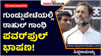 Bharat Jodo Yatra: ಭಾರತ್ ಜೋಡೋ ಯಾತ್ರೆಯನ್ನು‌ ಯಾವ ಶಕ್ತಿ ತಡೆಯಲು ಸಾಧ್ಯವಿಲ್ಲ: ರಾಹುಲ್ ‌ಗಾಂಧಿ