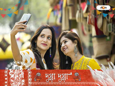 Pujo Fashion 2022: পুজোয় শাড়ি পরুন বা মিনি ড্রেস! এই ছোট ছোট ভুলেই কিন্তু মাটি হবে সাজ