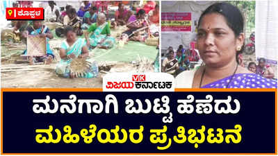 Protest: ಕೊಪ್ಪಳದಲ್ಲಿ ಮನೆಗಾಗಿ ಬುಟ್ಟಿ ಹೆಣೆದು ಮೇದಾರ ಸಮಾಜದ ಮಹಿಳೆಯರ ಪ್ರತಿಭಟನೆ