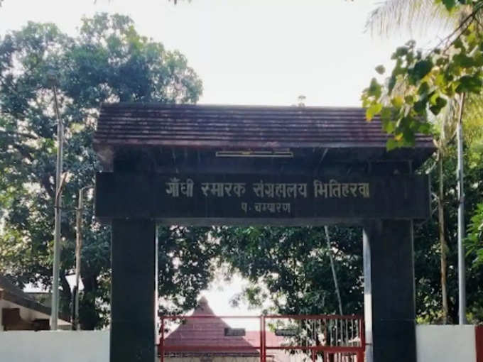 bhitiharwa 1