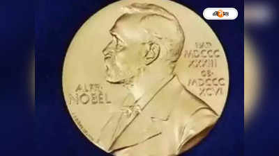 Nobel Peace Prize 2022: অক্টোবরেই নোবেল শান্তি পুরস্কার জয়ীর নাম ঘোষণা, কোন ভারতীয় রয়েছেন তালিকায়?