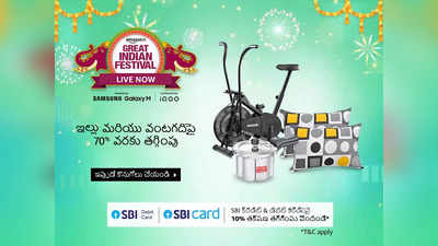 Amazon sale today offers లో 60 శాతం త‌గ్గింపుతో మిక్స‌ర్ గ్రైండ‌ర్