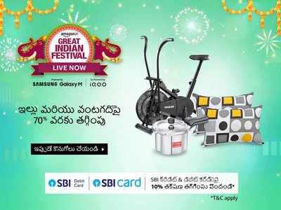 Amazon sale today offers లో 60 శాతం త‌గ్గింపుతో మిక్స‌ర్ గ్రైండ‌ర్