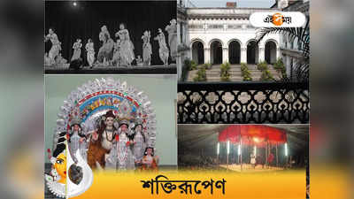 Durga Puja History: পুজোর একাল-সেকাল, প্যান্ডেল হপিং পূর্ব যুগে সন্ধে কাটত জলসা-থিয়েটারে