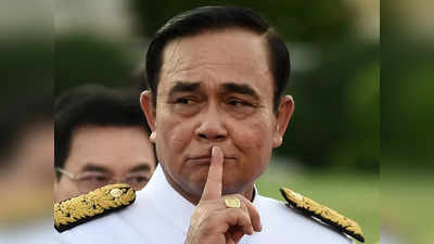 थाईलैंड के प्रधानमंत्री को कोर्ट ने दी राहत, कहा- पद पर बने रह सकते हैं प्रयुथ चान ओचा