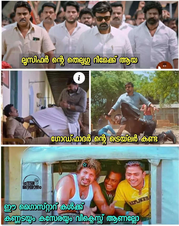 ​എന്താലേ !