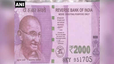 reverse bank என அச்சிடப்பட்ட கள்ளநோட்டுகள்... ஆம்புலன்சில் கடத்திய கும்பல்..!