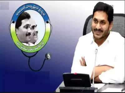 Aarogyasri: పేద ప్రజలకు ఏపీ సర్కార్ తీపి కబురు.. ఆరోగ్యశ్రీ పరిధిలోకి మరో 808 చికిత్సలు