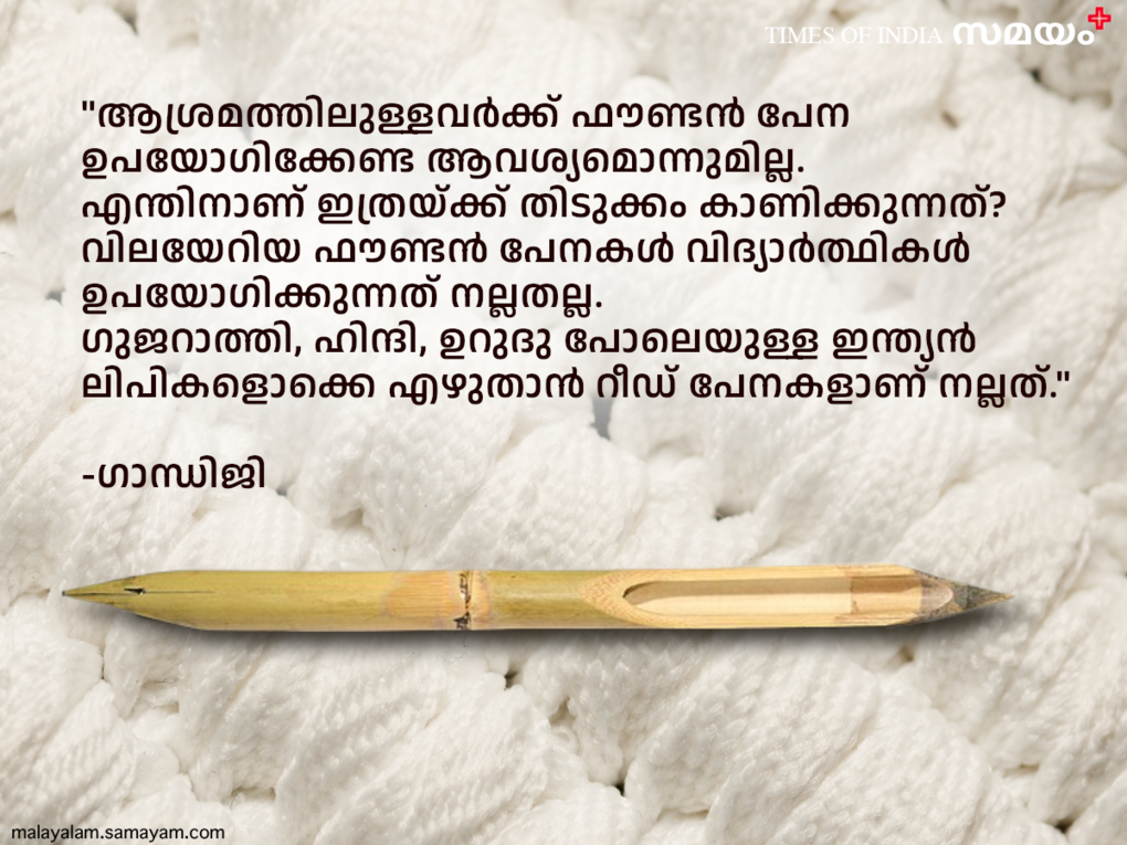 gandhi jayanti 2022 quote in malayalam