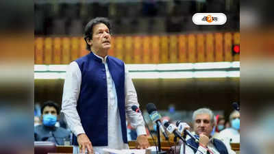 Imran Khan News: কাশ্মীর ভুলে ভারতের সঙ্গে গোপন আঁতাঁত শাহবাজের, বিস্ফোরক দাবি ইমরানের