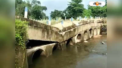 Bankura News : নির্মাণের পর ৪ বছরও গেল না, হুড়মুড়িয়ে ভাঙল ছকুরডাঙা সেতু