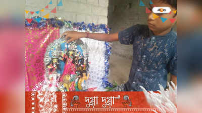 Durga Puja 2022 : খেলার ছলে দুর্গা প্রতিমা বানিয়ে ফেলল মহিষাদলের এক রত্তি, শুরু পুজোর তোড়জোড়