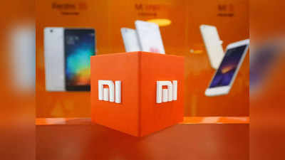 चीनी कंपनी Xiaomi को झटका, बैंक खातों में जमा 5,551 करोड़ रुपये जब्त होंगे