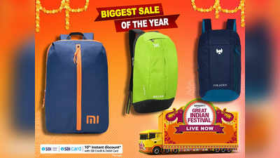 70% तक की भारी छूट पर मिल रहे हैं ये Mini Backpack, कोचिंग, जिम और कॉलेज लेकर जाने के लिए भी हैं सूटेबल