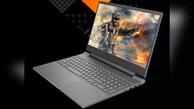 महाधमाका ऑफर! हाई स्‍पीड प्रोसेसर वाले इन Gaming Laptop की खरीद पर करें 20 हजार रुपये से ज्यादा की बचत