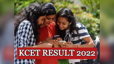 KCET 2022 : ಇಂದು ಸಿಇಟಿ ಪರಿಷ್ಕೃತ ಫಲಿತಾಂಶ ಬಿಡುಗಡೆ., ರ‍್ಯಾಂಕ್ ಲಿಸ್ಟ್‌ ಚೆಕ್‌ ಮಾಡಲು ಲಿಂಕ್‌ ಇಲ್ಲಿದೆ