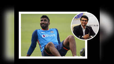 Jasprit Bumrah: టీ20 వరల్డ్ కప్‌‌లో బుమ్రా ఆడే ఛాన్స్.. గంగూలీ కీలక వ్యాఖ్యలు