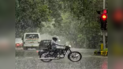 RAIN ALERT:ರಾಜ್ಯಾದ್ಯಂತ ವರುರ್ಣಾಭಟ; 9 ಜಿಲ್ಲೆಗಳಿಗೆ ಯೆಲ್ಲೋ ಅಲರ್ಟ್‌