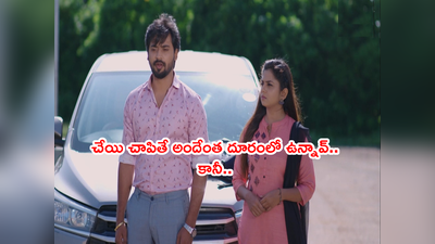 Guppedantha Manasu అక్టోబర్ 1: మరో అబద్దంతో దొరికేసిన వసు.. ‘నేను భరించలేనంత మొండితనం నీది’