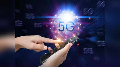 5G Sim: भारतात आज लाँच होणार 5G सर्विस, 4G सिमचं काय होणार?, जाणून घ्या डिटेल्स