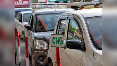 महागाईचा आणखी एक चटका; CNG-PNG साठी जास्त किंमत मोजावी लागणार