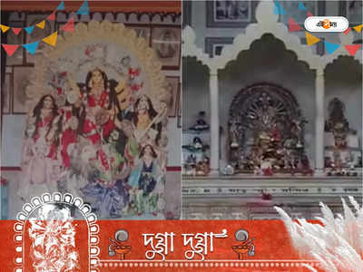Durga Puja 2022 : দুর্গা পুজো এখানে সবার, আয়োজনে বড় দায়িত্ব সামলান সংখ্যালঘুরাও