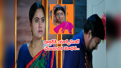 Devatha అక్టోబర్ 1 ఎపిసోడ్: డాక్టర్‌కి యాక్సిడెంట్ చేయించిన మాధవ.. రాధలో మొదలైన అనుమానం