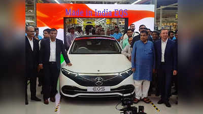 एक बार फुल चार्ज पर 857 km चलने वाली Mercedes Benz EQS 580 भारत में लॉन्च, खूबियां भी जबरदस्त