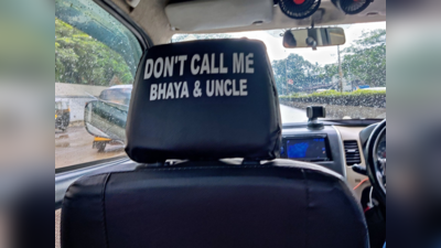 Viral Video: என்னை Uncle என்று அழைக்கவேண்டாம்! Uber டிரைவரின் வைரல் போட்டோ!