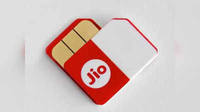 Free में सीधा घर पहुंचेगी Jio 5G SIM! कहीं जाने की जरूरत नहीं, जान लें ऑर्डर करने का ये तरीका