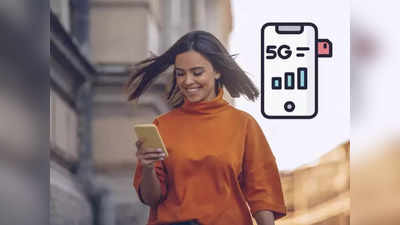 5G Launch : मुंबईसह महाराष्ट्रातील या शहरात मिळेल 5G सेवा, पाहा डिटेल्स