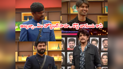 Adi Reddy Bigg Boss ప్రోమో: ఈవారం ఏం పీకావ్.. ఆదిరెడ్డిపై నాగార్జున ఫైర్, గబ్బుగాళ్లని వదిలేసి వీళ్లపై పడ్డ హోస్ట్