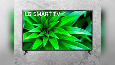 2 हजार में घर पहुंचेगा LG 32 Inch Smart TV, Flipkart Sale खत्म होते ही हो जाएगी 13 हजार कीमत