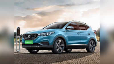 Tata Nexon EV MAX को टक्कर देने आई MG ZS EV Excite वेरिएंट, देखें प्राइस और बैटरी रेंज डिटेल