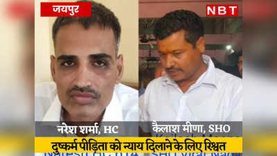 दुष्कर्म पीड़िता को न्याय दिलाने के लिए पुलिसवालों ने मांगी रिश्वत, जयपुर में हेड कांस्टेबल ₹15000 लेते गिरफ्तार, SHO फरार