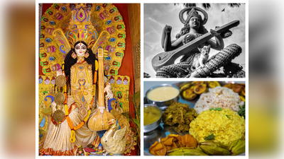 Navratri 2022 Saraswati Puja: ಸರಸ್ವತಿ ಪೂಜೆ ಮಾಡೋದು ಹೇಗೆ..? ಶುಭ ಮುಹೂರ್ತ, ಮಂತ್ರ ಹೀಗಿದೆ..!