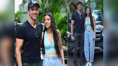 Hrithik Roshanને 17 વર્ષ નાની ગર્લફ્રેન્ડ Saba Azad સાથે જોઈને ભડક્યા લોકો, કહ્યું- પિતા-પુત્રીની જોડી લાગો છો