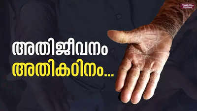 നീതി തേടി ലാമെല്ലാര്‍ ഇക്തിയോസിസ് രോഗബാധിതര്‍