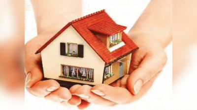 Home loan rate: आगे और महंगा हो सकता है होम लोन, जानिए कितनी बढ़ जाएगी आपकी किस्त