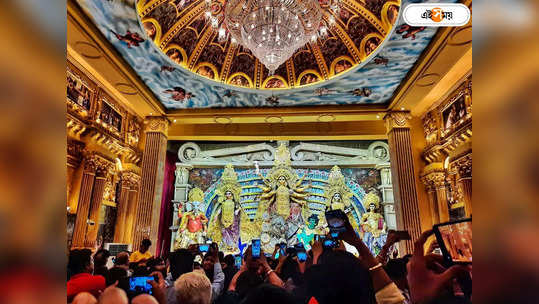 Kolkata Durga Puja : বৃষ্টির আশঙ্কা উড়িয়ে সুপারহিট ষষ্ঠী, কোন পুজোর থিম নজর কাড়ল? 