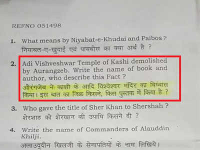 Explainer: ज्ञानवापी के बाद क्यों हो रहा आदिविश्वेश्वर मंदिर पर बवाल, BHU की परीक्षा में एक सवाल ने विवाद को दी हवा!