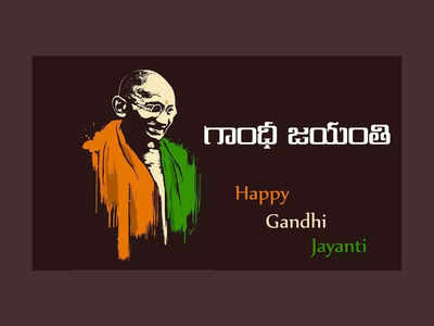 Gandhi Jayanti Speech: గాంధీ జయంతి సందర్భంగా.. మహాత్మ గాంధీ జ్ఞాపకాలు.. బాపు కుటీరం, ఆఖరి నివాస్‌ గురించి కొన్ని విషయాలు..