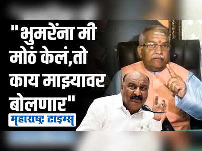 मी मैदानात उतरलोय, जे होईल ते बघून घेईल ; चंद्रकांत खैरेंचं भुमरेंना आव्हान