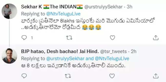 Comments On Prudhvi Raj